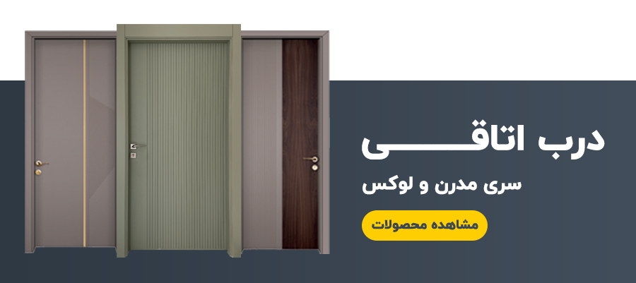 درب ضد سرقت