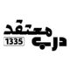 درب ضد سرقت