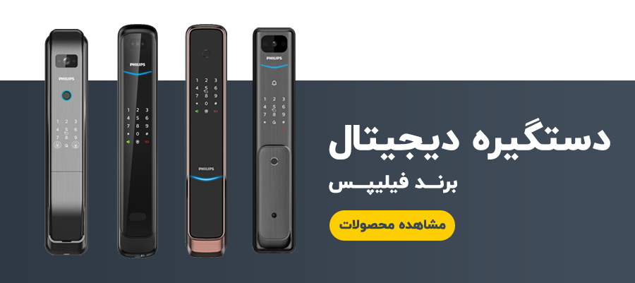 درب ضد سرقت