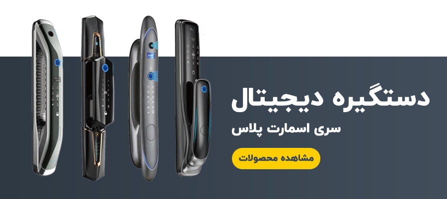 درب ضد سرقت